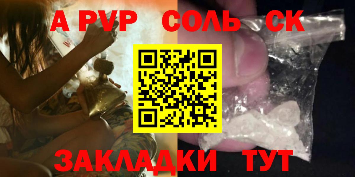 APVP крисы CK Набережные Челны