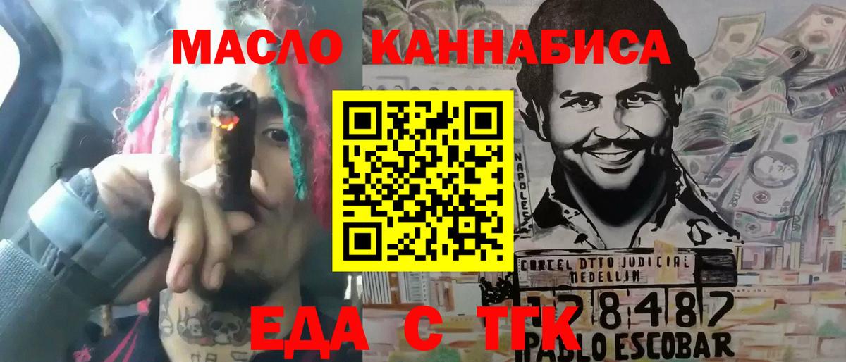 Набережные Челны  Печенье с ТГК конопля  Вход с VPN 