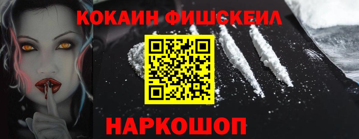 Cocaine Перу Набережные Челны