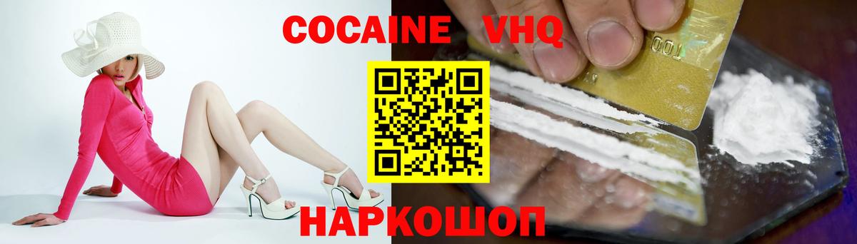 Набережные Челны  Cocaine Перу  Вход с VPN 