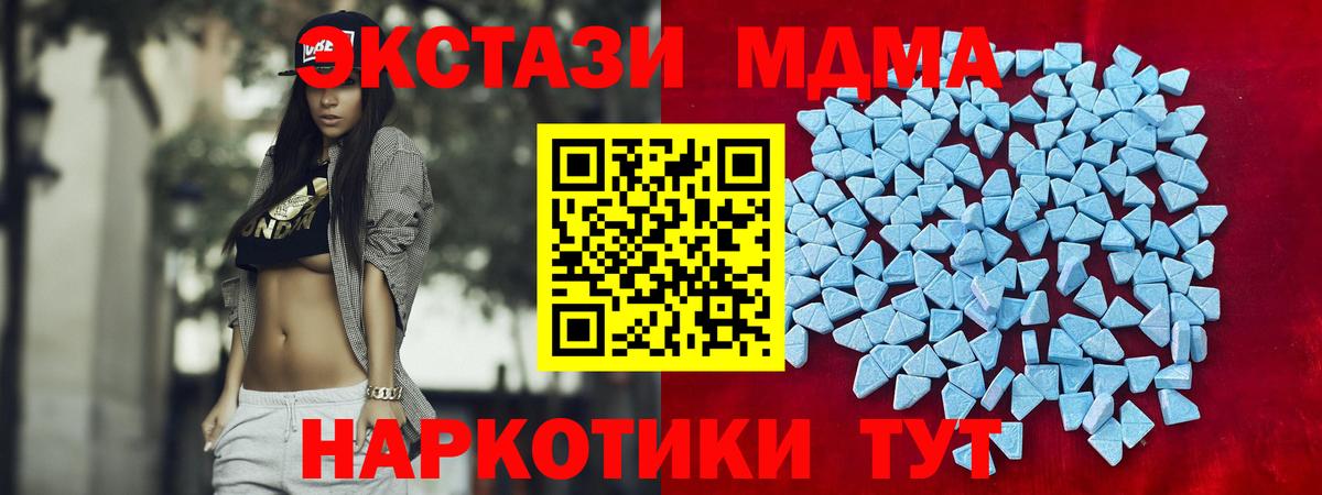 Ecstasy  Экстази TESLA  Вход с VPN  Набережные Челны  Ecstasy 280мг 