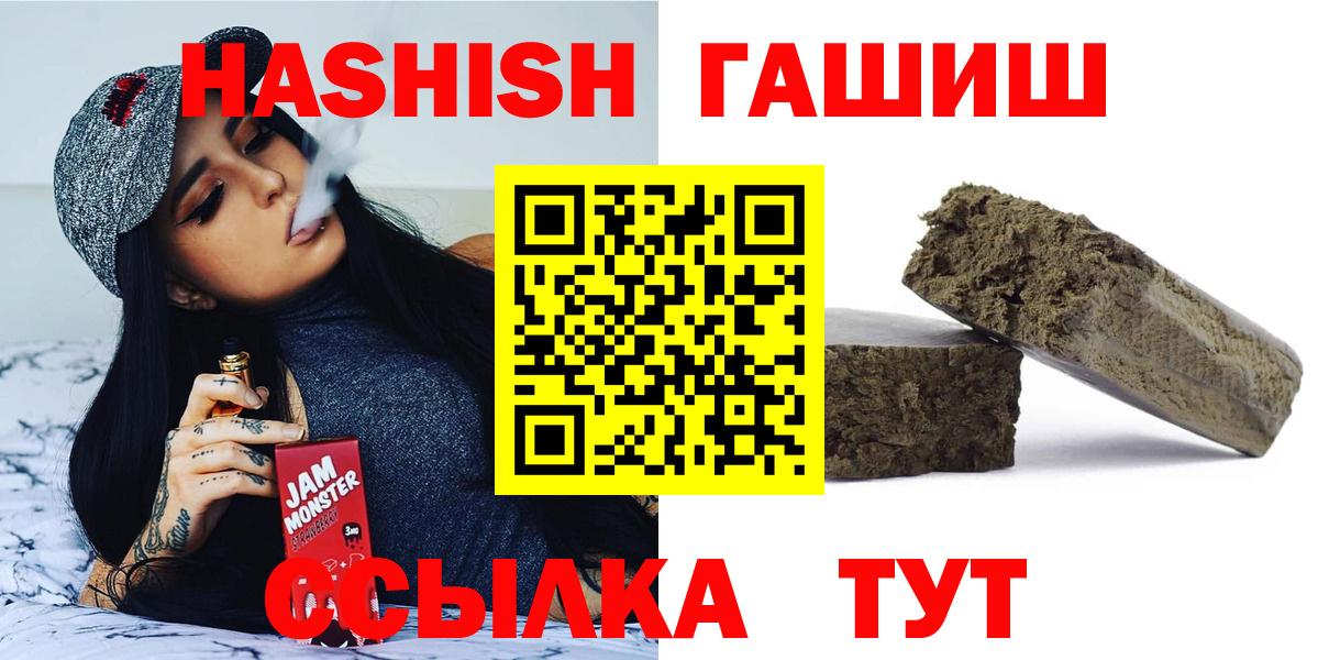 ГАШ гарик  Вход с VPN  Набережные Челны  ГАШИШ убойный 