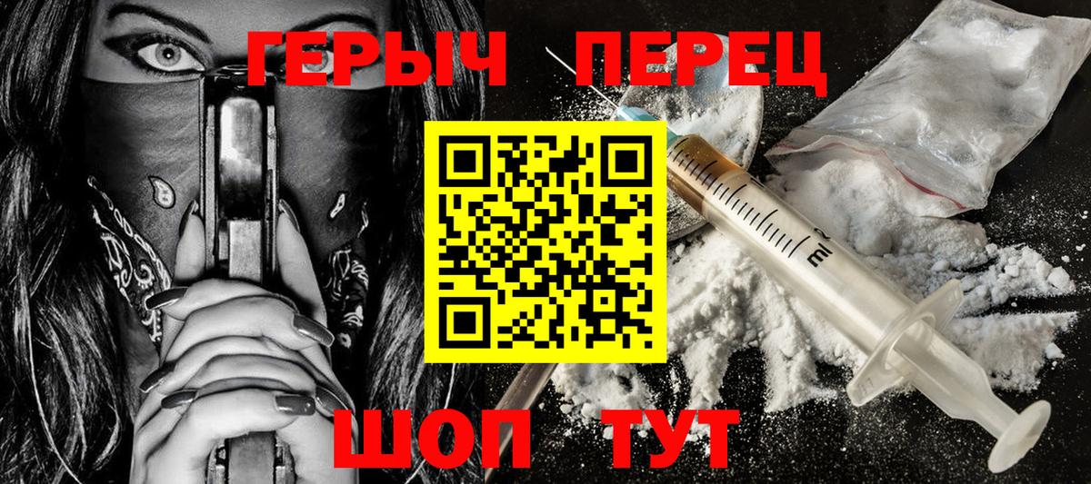 Набережные Челны  Героин  Вход с VPN  Героин Heroin 