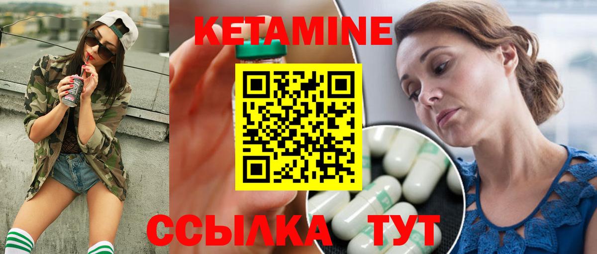 Набережные Челны  Кетамин VHQ  Вход с VPN 
