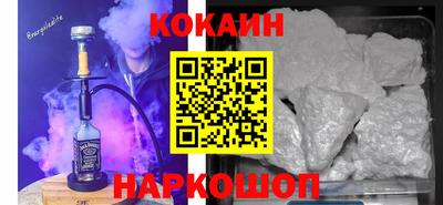 кокаин Донецк