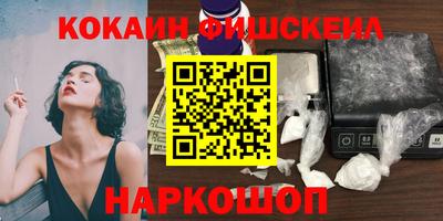 кокаин Донецк