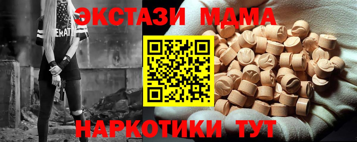 MDMA Molly  Вход с VPN  Набережные Челны  МДМА crystal 