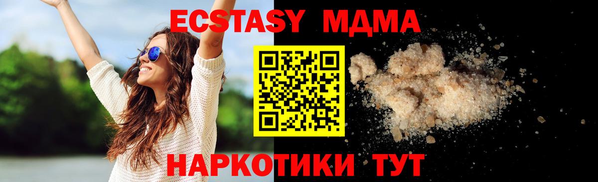 MDMA молли Набережные Челны