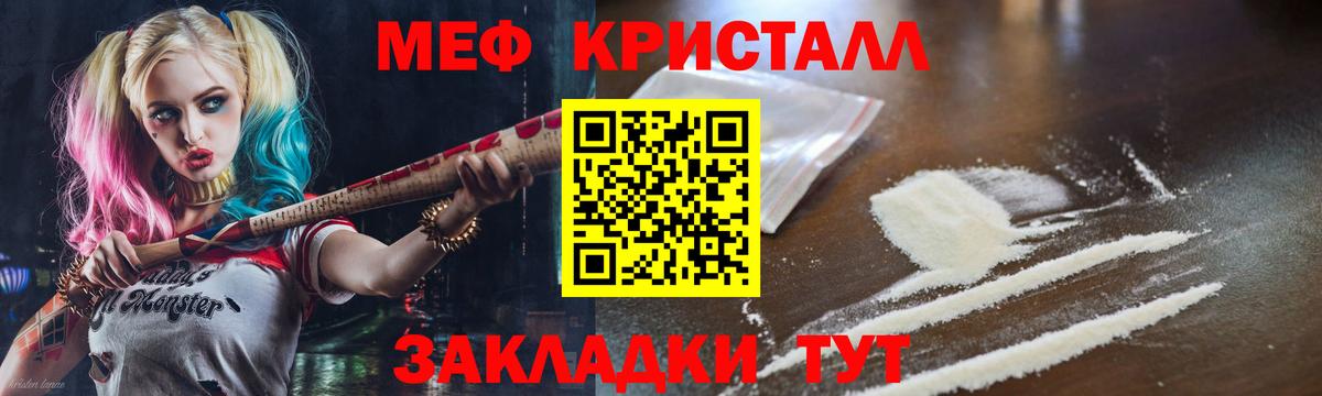 Мефедрон  blacksprut вход  Набережные Челны  Вход с VPN  МЕФ мяу мяу  МЕФ 