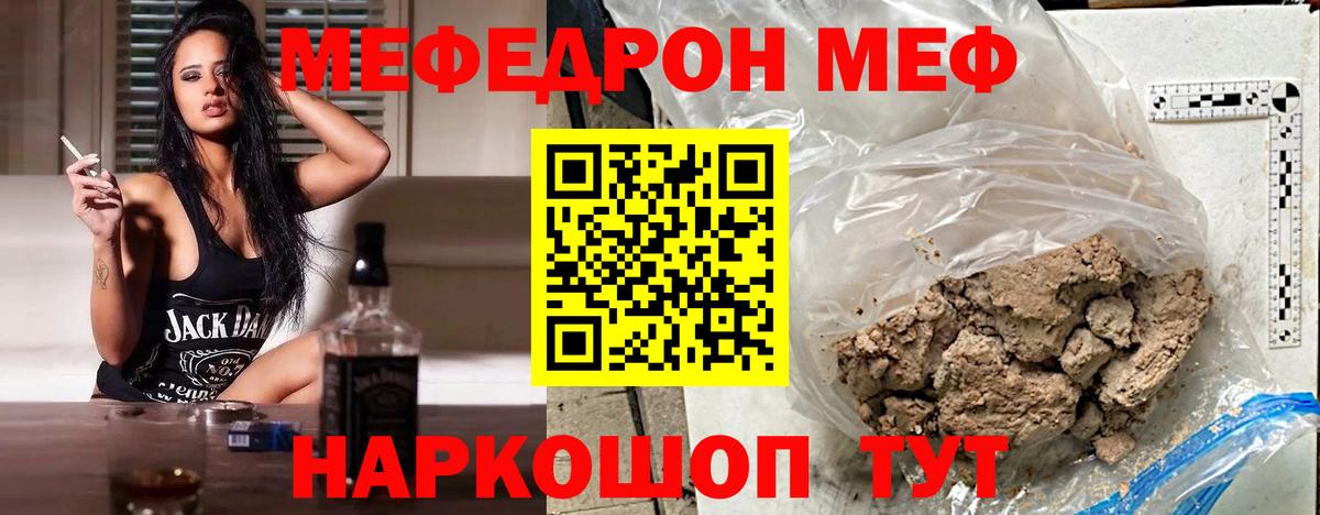 МЕФ Набережные Челны