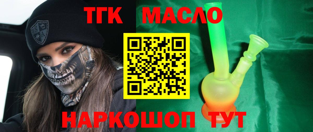 ТГК жижа  Вход с VPN  Набережные Челны 